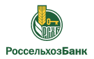 Банк Россельхозбанк в Мишкино (Курганская обл.)